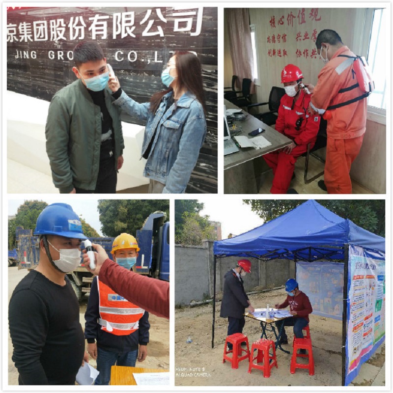 20200304055604977 中国·8827太阳集团(股份)有限公司-官方网站