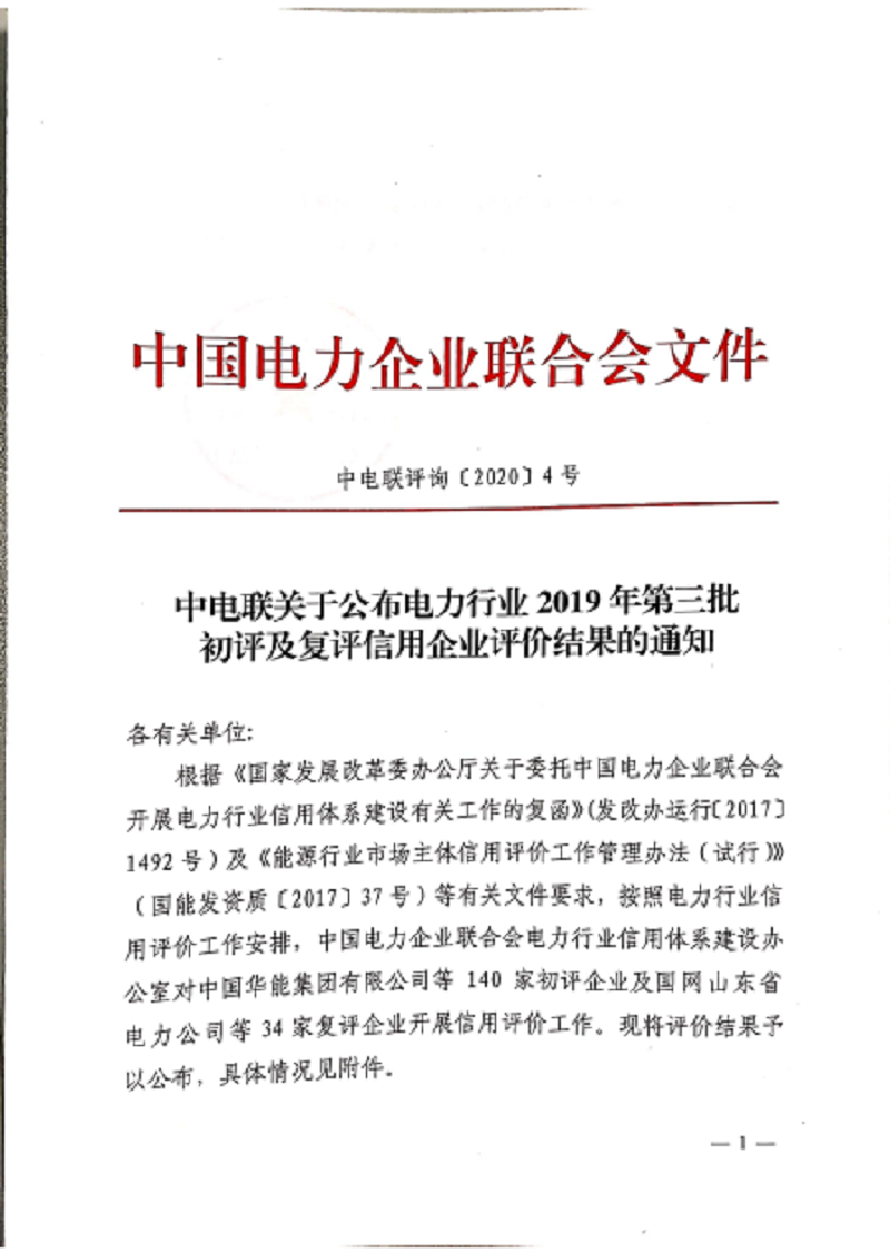 20200305100140143 Öйú¡¤8827Ì«Ñô¼¯ÍÅ(¹É·Ý)ÓÐÏÞ¹«Ë¾-¹Ù·½ÍøÕ¾