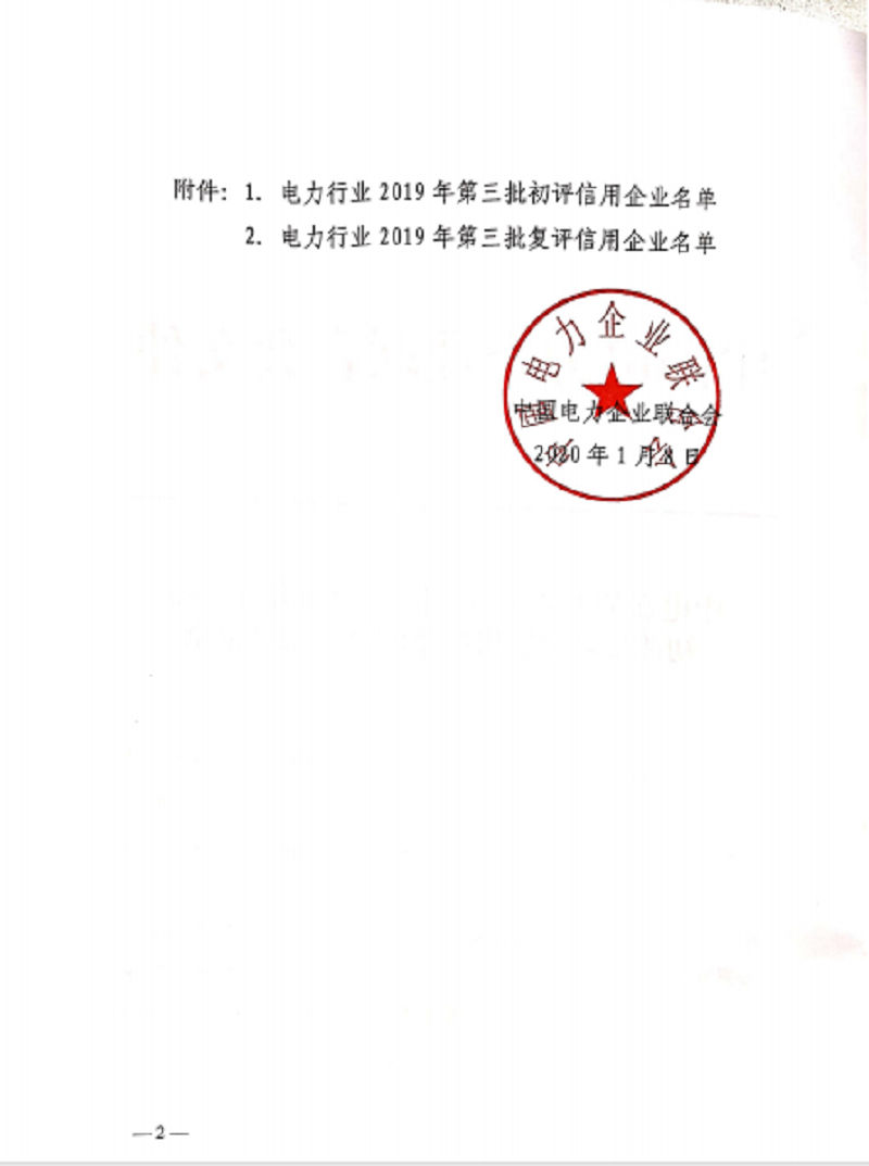 20200305102340328 Öйú¡¤8827Ì«Ñô¼¯ÍÅ(¹É·Ý)ÓÐÏÞ¹«Ë¾-¹Ù·½ÍøÕ¾