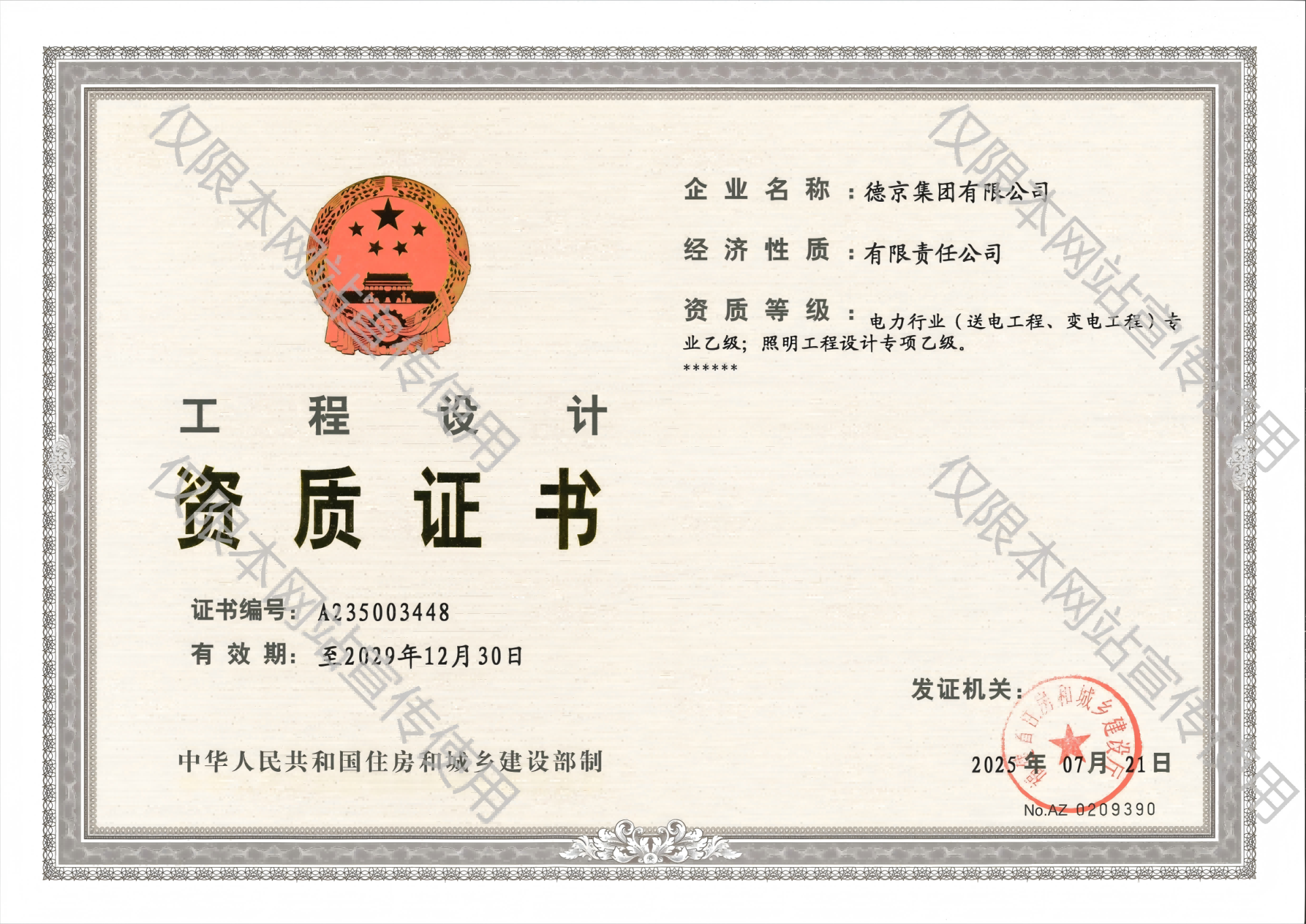 й8827̫(ɷ)޹˾-ٷվ